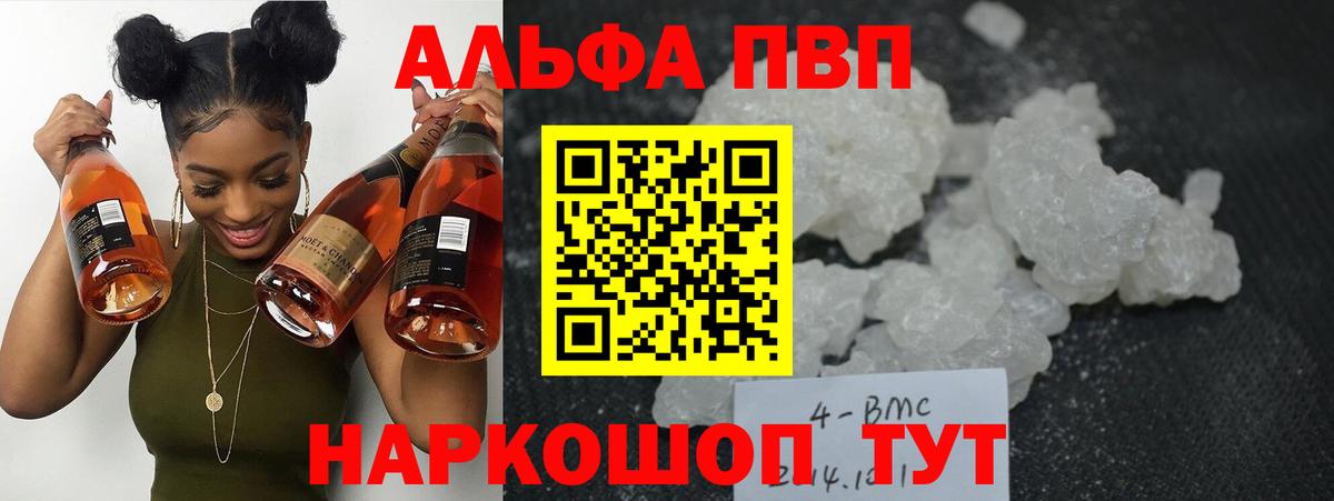 A PVP кристаллы  Alpha-PVP крисы CK  Вход с VPN  Киржач 