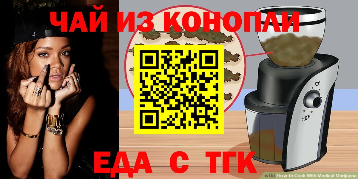 Печенье с ТГК конопля  Вход с VPN  Киржач 
