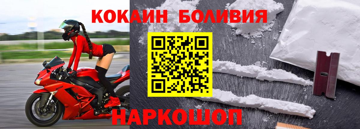 Киржач  что такое   КОКАИН Эквадор  Вход с VPN  Кокаин VHQ 