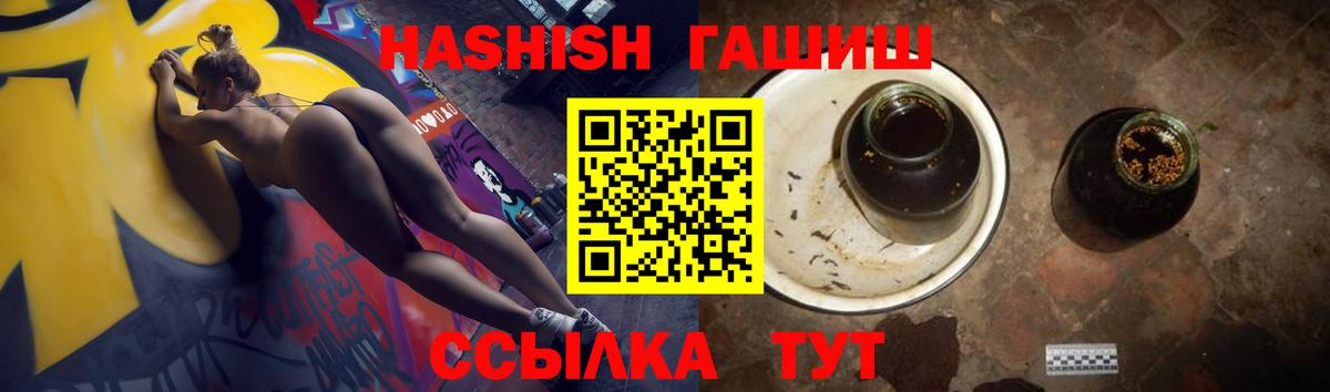 ГАШИШ Premium  Вход с VPN  Киржач 