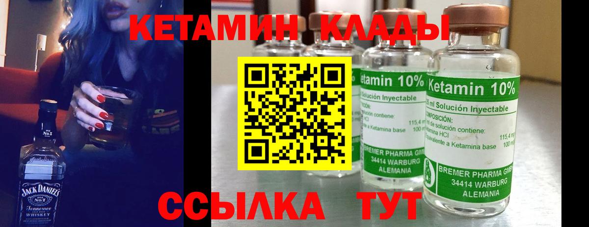 Киржач  КЕТАМИН ketamine  площадка наркотические препараты  КЕТАМИН ketamine  Вход с VPN 