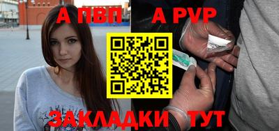 альфа пвп Гусь-Хрустальный