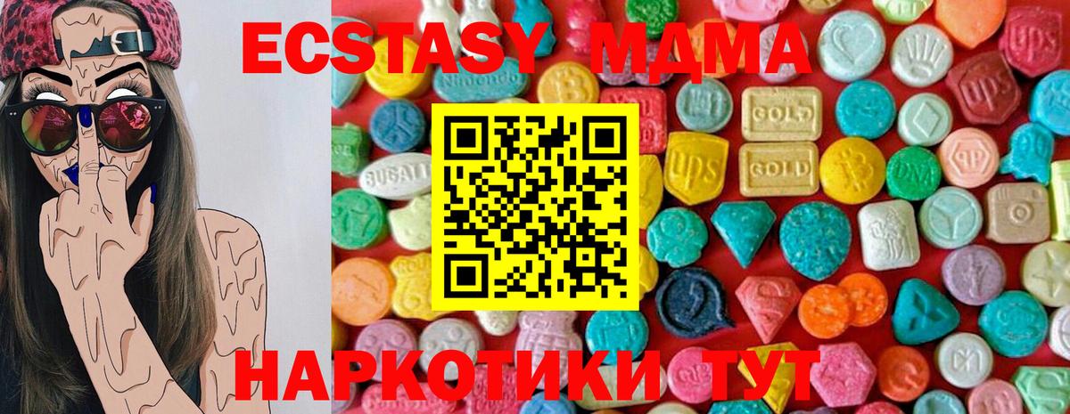 МДМА crystal  Вход с VPN  MDMA молли  МДМА  Киржач 