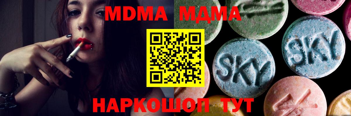 MDMA кристаллы Киржач