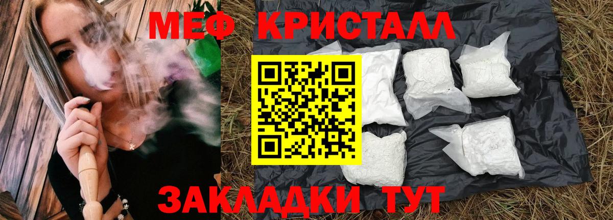 МЯУ-МЯУ  Вход с VPN  Киржач  МЯУ-МЯУ кристаллы 