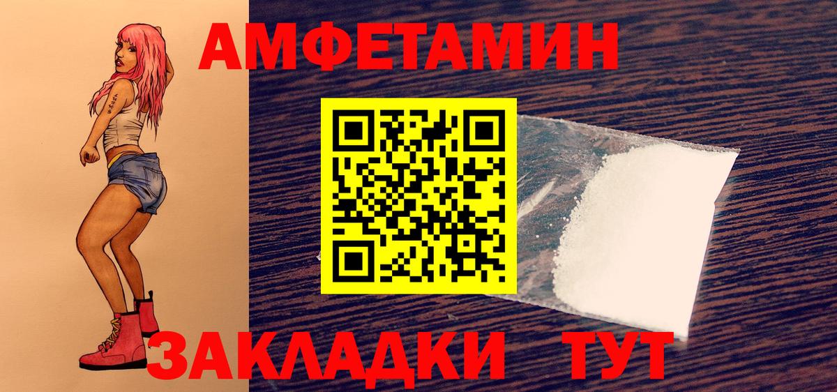 Метамфетамин мет Киржач