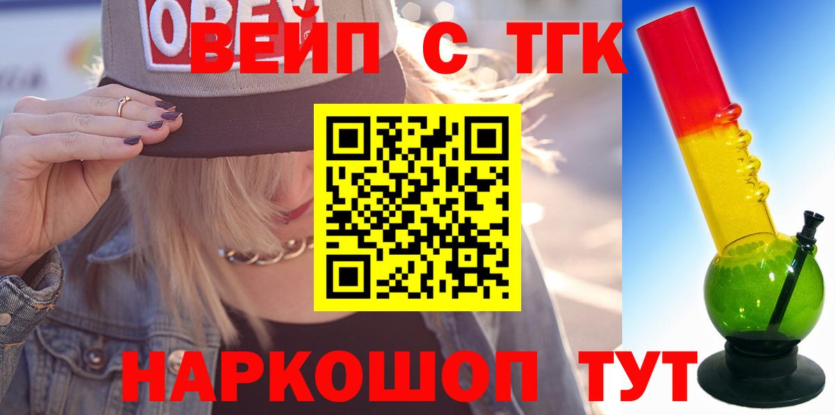 ТГК THC oil Киржач
