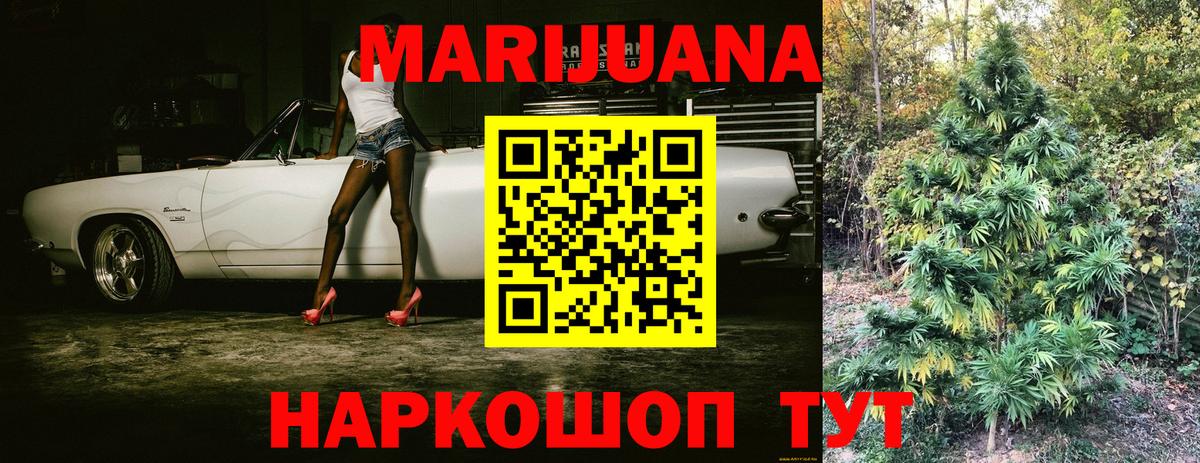 Бошки Шишки LSD WEED  Конопля AK-47  Вход с VPN  Марихуана план  Киржач 